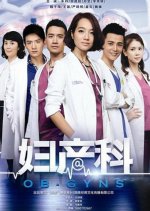 Love of Obstetrics and Gynecology Chinese Drama photo