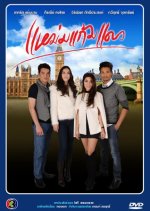 Mam Gaem Daeng Thai Drama photo