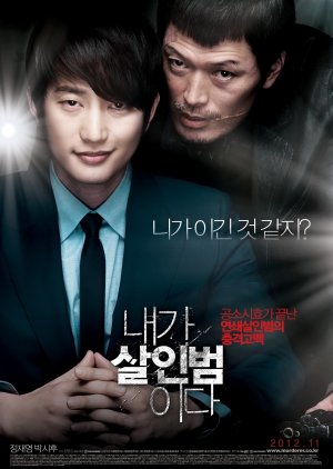 Confession of Murder (2012) poster