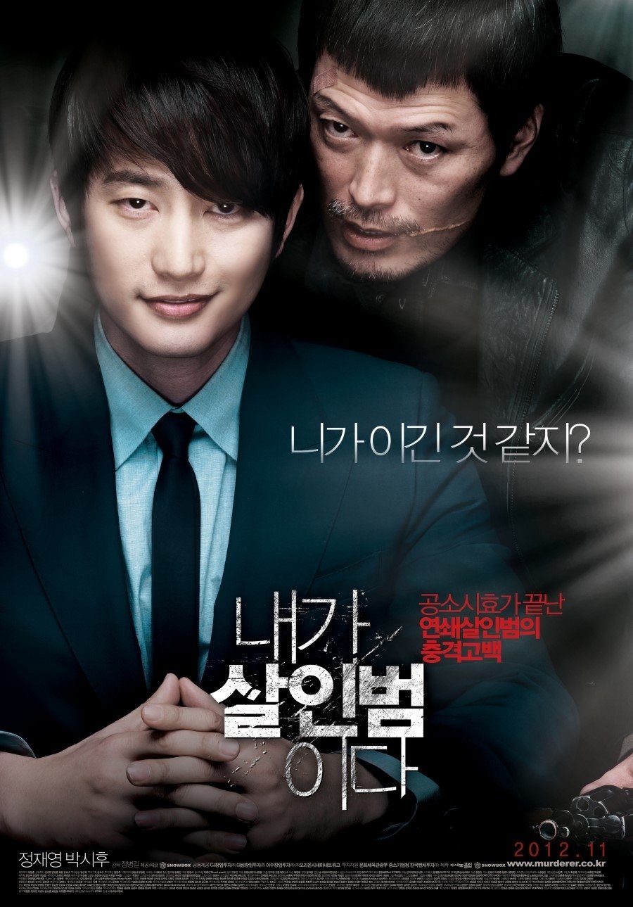 image poster from imdb - ​Confession of Murder (2012)