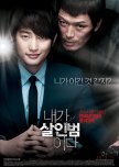 South Korea: Crime Movies / Thrillers (inc)