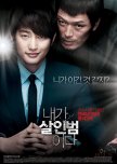 Favorite Korean Movies