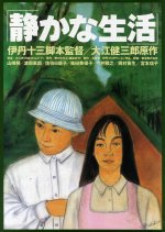 A Quiet Life