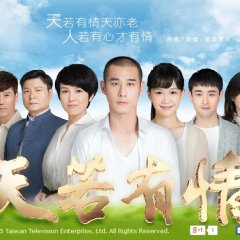 If God Loves Taiwanese Drama photo