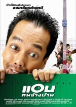 Spy Next Door Thai Movie photo