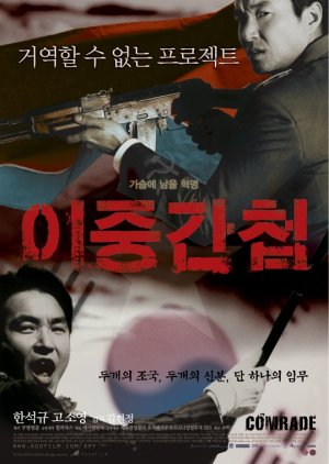Double Agent (2003) poster