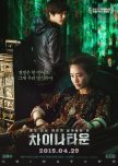 Coin Locker Girl korean movie review