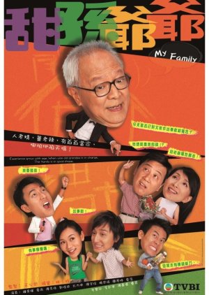 My Family (2005) poster