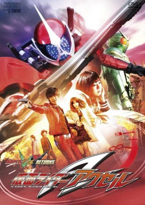 Kamen Rider W Returns: Kamen Rider Accel (2011) poster