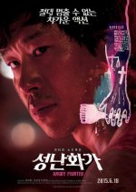 Angry Painter Korean Movie photo