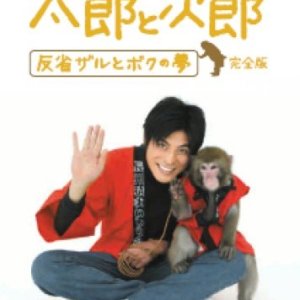 Taro and Jiro (2007)
