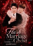 Flash Marriage to a Ghost