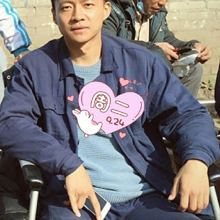 Niang Qin Jiu Da (2017)