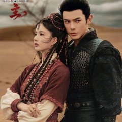 The Last Princess Chinese Drama photo