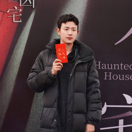 Haunted House (2026)