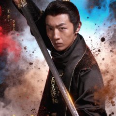 Anecdotes of Ape Mountain Chinese Movie(2026) photo