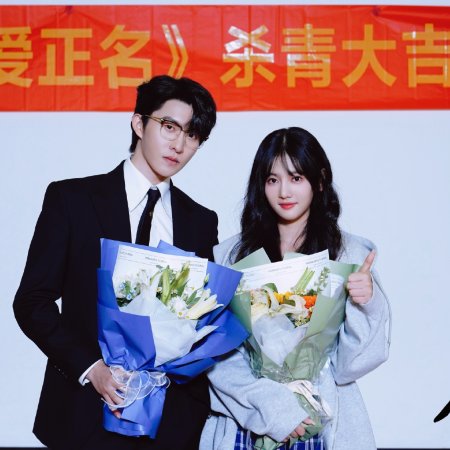 Stand up for Love (2026)