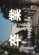 Sotsugyo