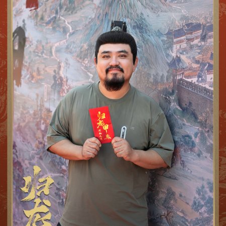 Gui Long Jia ()