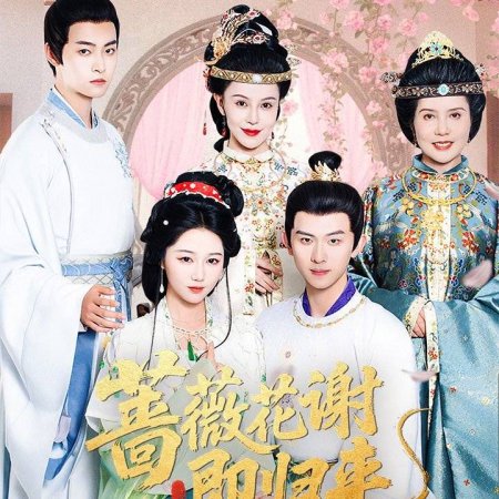 Qiang Wei Hua Xie Ji Gui Lai (2025)