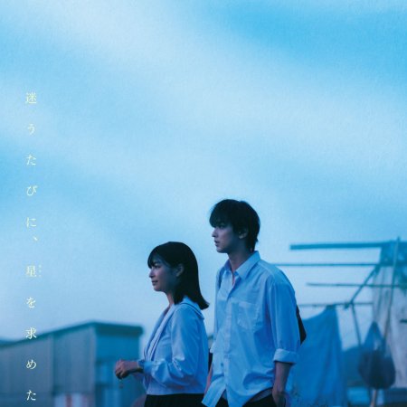 Yokohama Ryusei