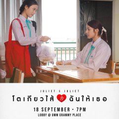Juliet & Juliet Thai Drama(2026) photo