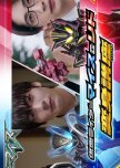 Kamen Rider MY-TH & RID: Transformation Lessons
