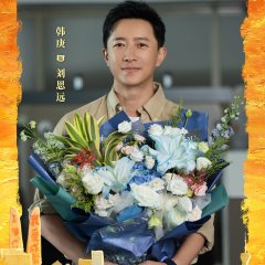 Han Geng photo