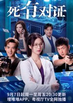 Cause of Death Hong Kong Drama photo
