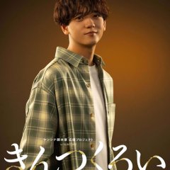 Kintsukuroi Japanese Drama(2026) photo