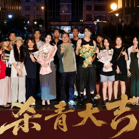 Wu Ta ()