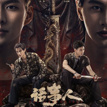 The Underworld (2026)