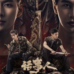 The Underworld Chinese Drama(2026) photo