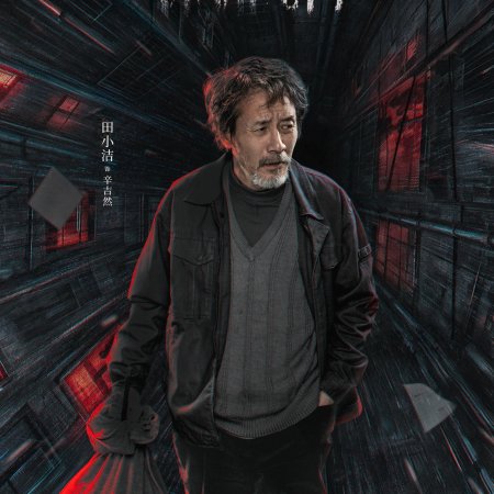 Abyss (2026)