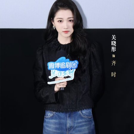 Guan Xiao Tong