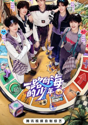 Youth Heading to the Sea (2026) poster