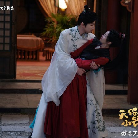 Love with the Lion (2026)