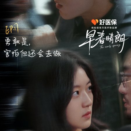 Jing Bo Ran