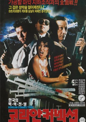 Korean Connection (1990) poster