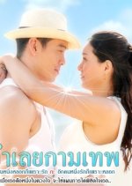 Jamluey Gamathep Thai Drama photo