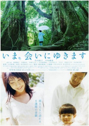 Estar com Você - O Filme (2004) poster