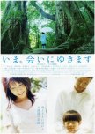 Be With You japanese movie review