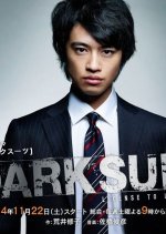 Dark Suit Japanese Drama photo