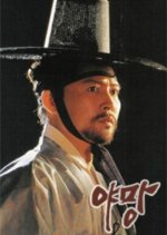 Ambition Korean Drama(1994) photo