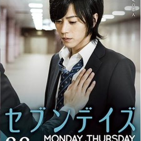 Kamisama no Boto  (2013)