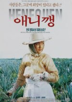 Henequen Korean Movie photo