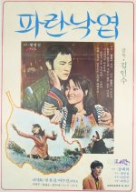 Green Fallen-Leaves Korean Movie photo