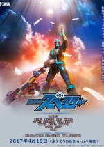 Kamen Rider Ghost RE:BIRTH: Kamen Rider Specter Japanese Movie photo