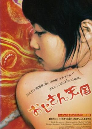 Uncle’s Paradise (2006) poster