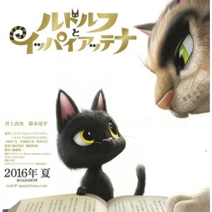 Kamisama no Boto  (2013)